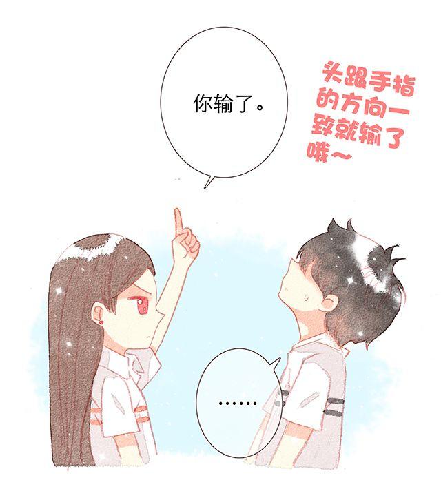 男生最温柔的瞬间（二）16