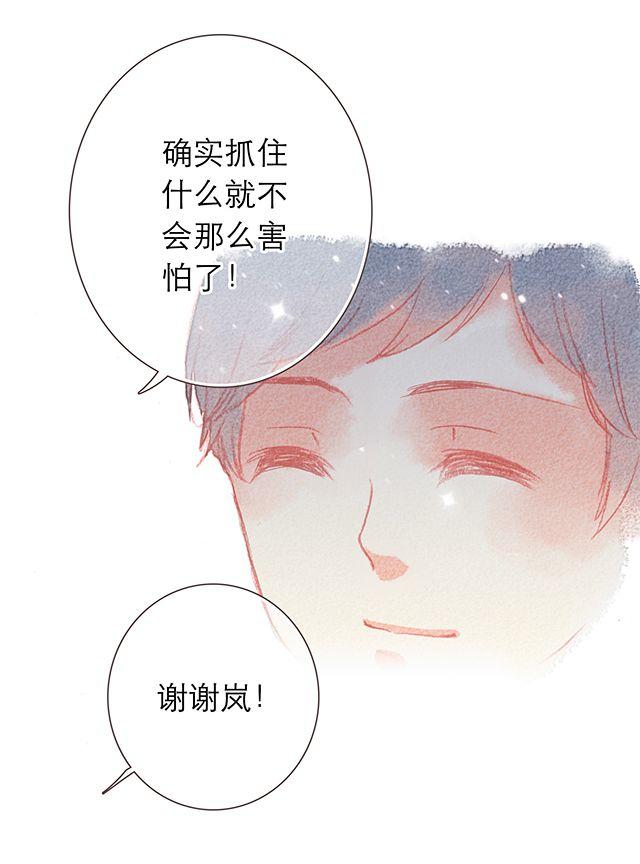 男生最温柔的瞬间（二）10