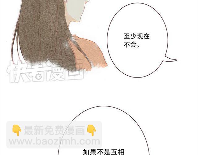 只属于一个人的，掌心的温度32