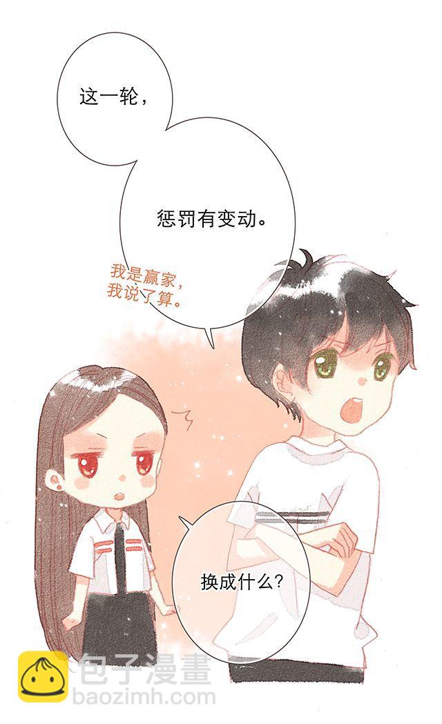 男生最温柔的瞬间（二）24