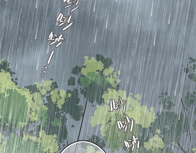 陪你一起度过大雨的人5