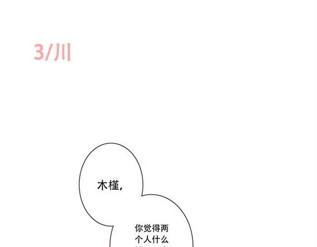 只属于一个人的，掌心的温度22