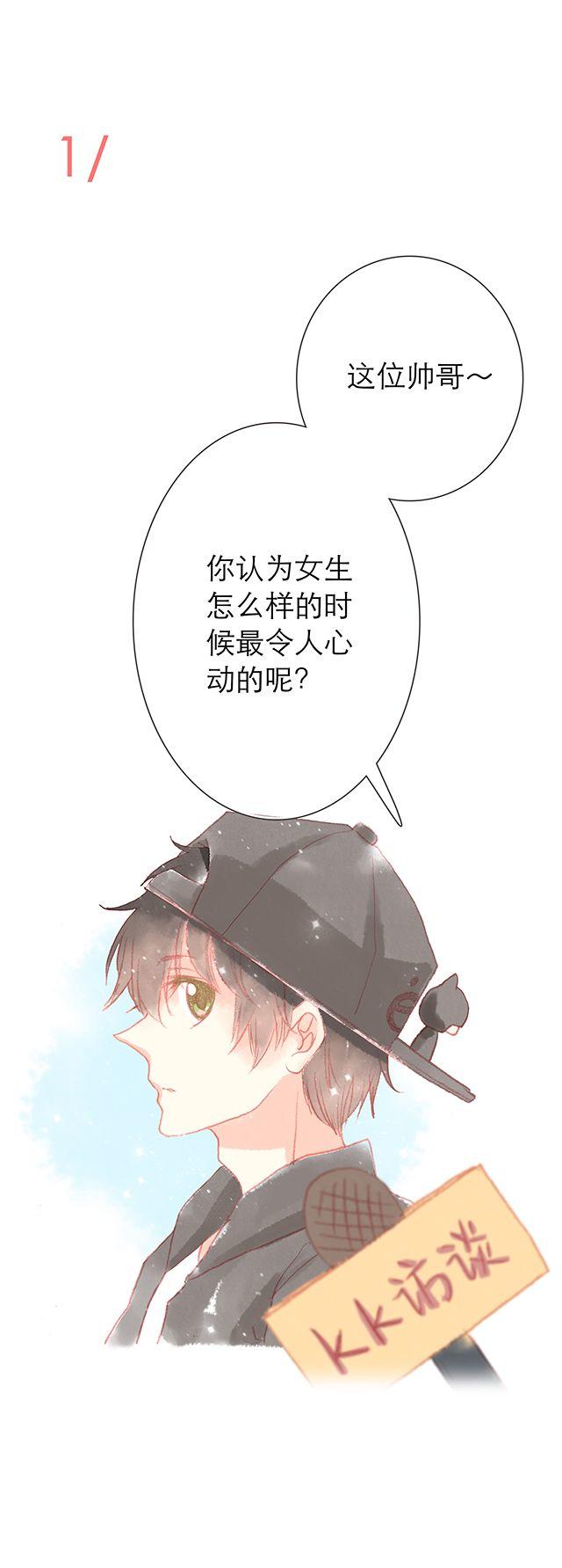 男生眼中，女生最令人心动的时刻1