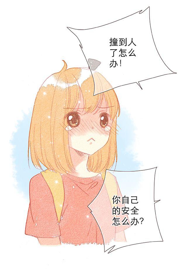男生最温柔的瞬间（二）30