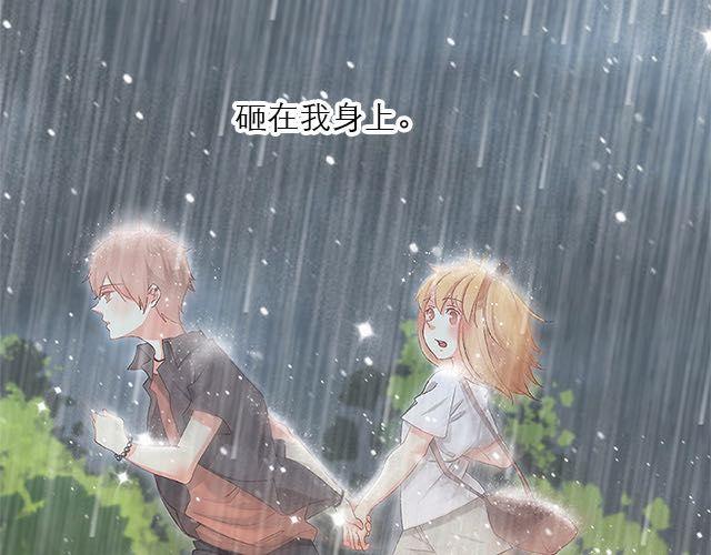 陪你一起度过大雨的人26