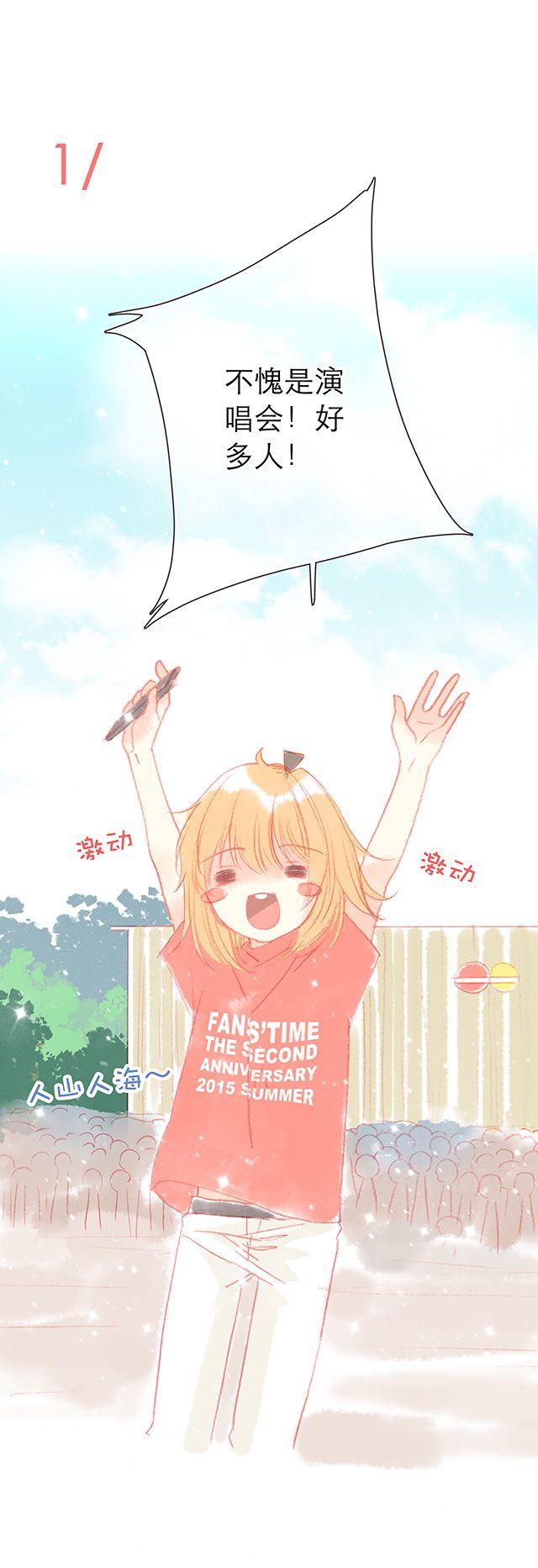 和喜欢的人正确的合照方式——？0