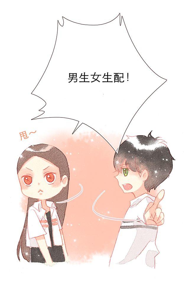男生最温柔的瞬间（二）19