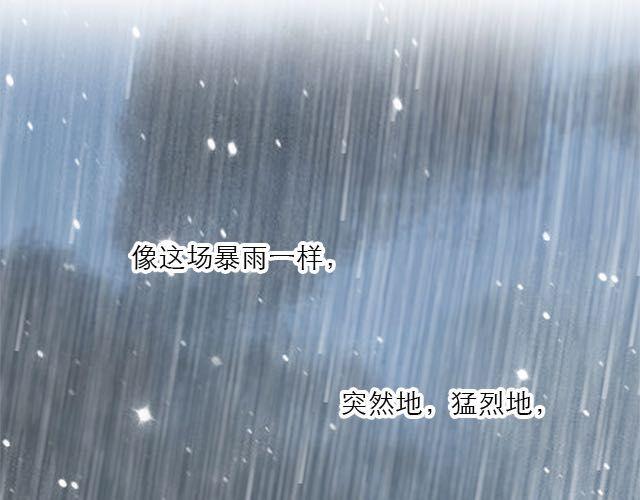 陪你一起度过大雨的人25
