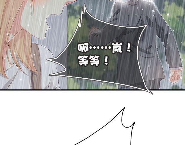 陪你一起度过大雨的人12