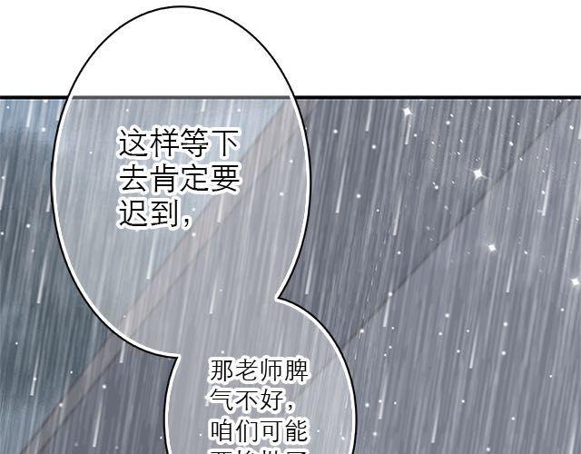 陪你一起度过大雨的人8