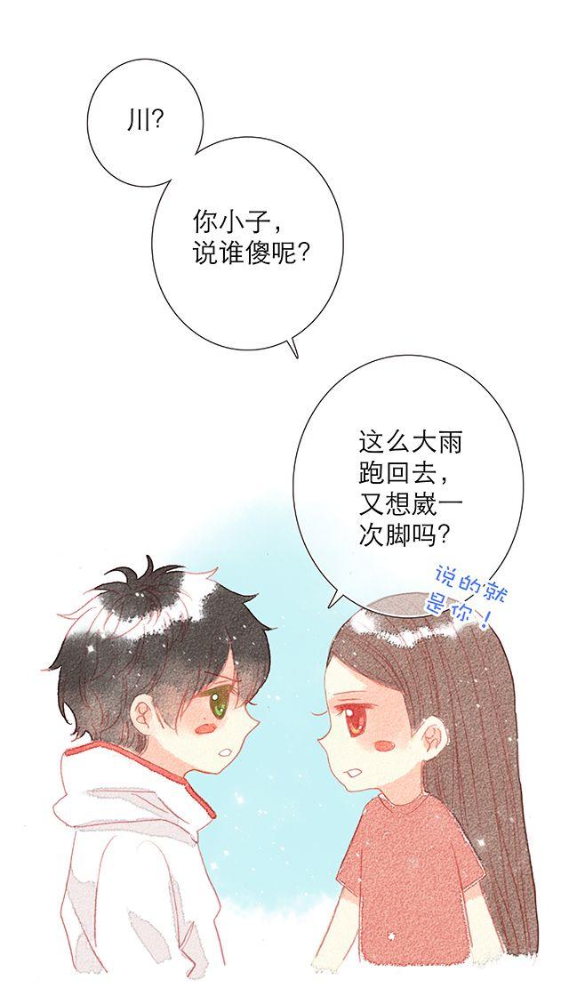 男生最温柔的瞬间13
