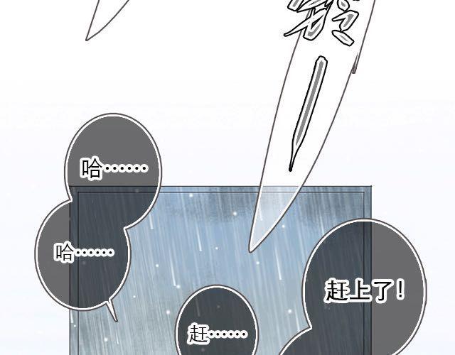 陪你一起度过大雨的人37