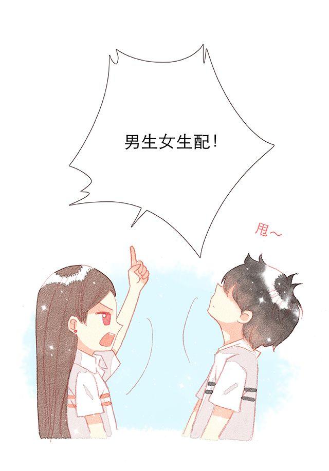 男生最温柔的瞬间（二）15