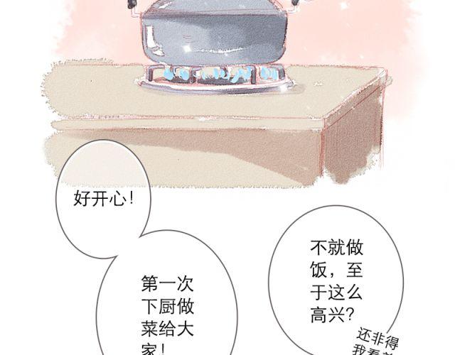 当喜欢的女生为你做饭的时候1