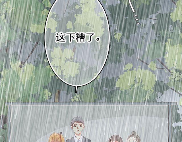 陪你一起度过大雨的人6