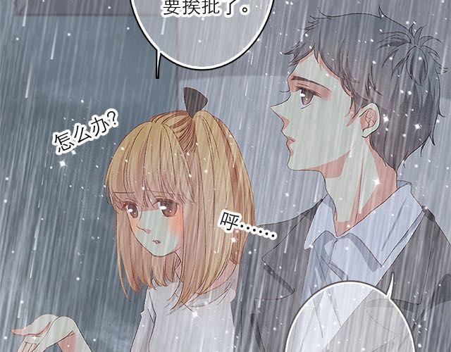 陪你一起度过大雨的人9