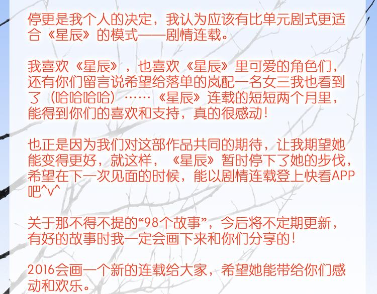 新春特辑 见到你太好了206