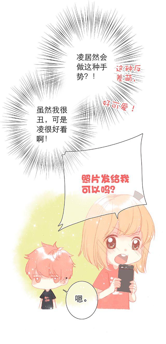 和喜欢的人正确的合照方式——？24