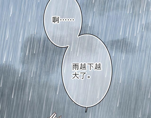 陪你一起度过大雨的人4