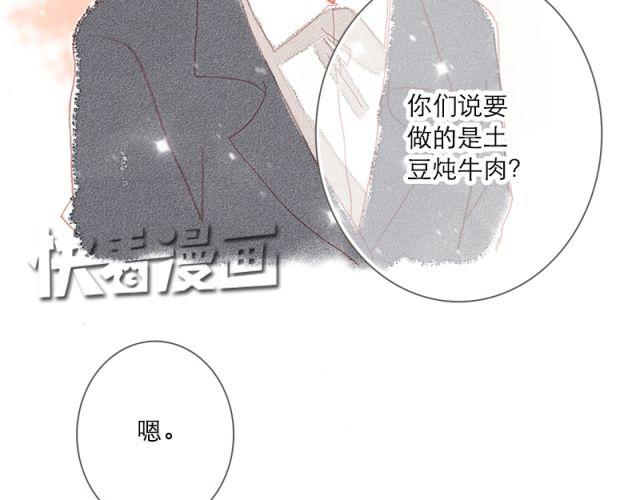 当喜欢的女生为你做饭的时候16