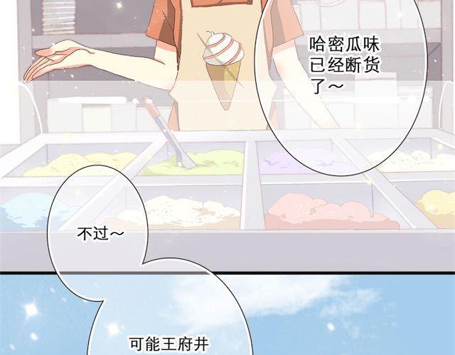 雪糕5