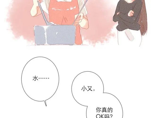 当喜欢的女生为你做饭的时候9