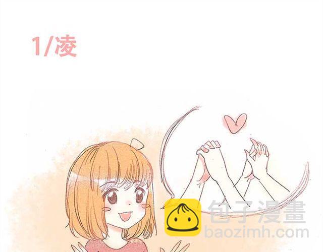 只属于一个人的，掌心的温度2