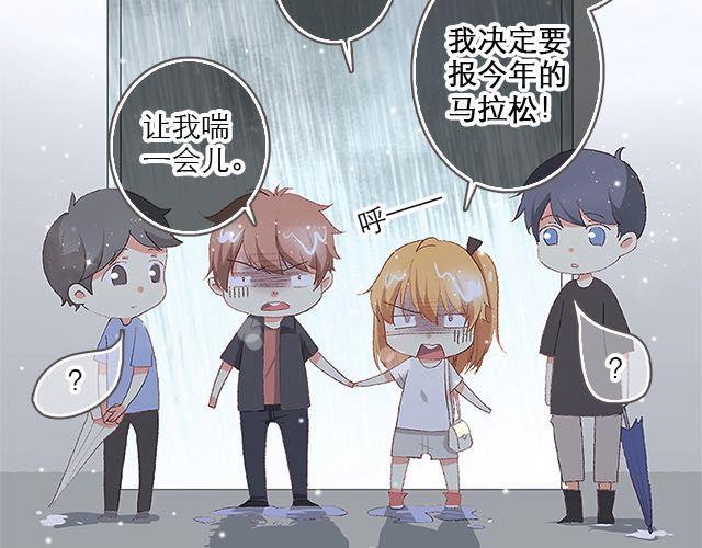 陪你一起度过大雨的人38