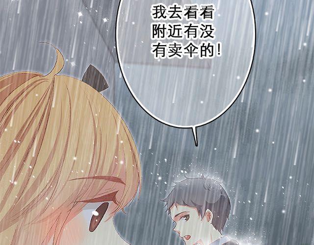 陪你一起度过大雨的人11