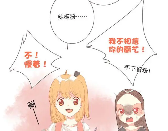 当喜欢的女生为你做饭的时候11