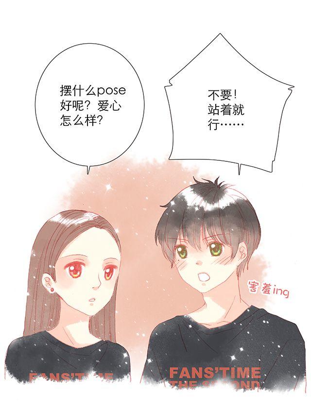 和喜欢的人正确的合照方式——？7