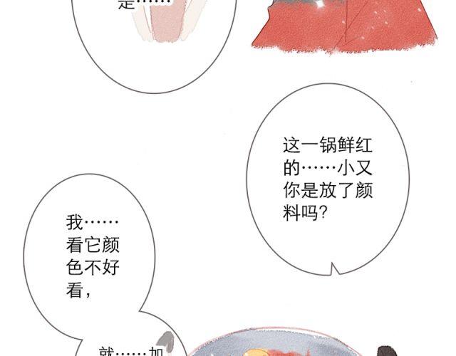 当喜欢的女生为你做饭的时候18