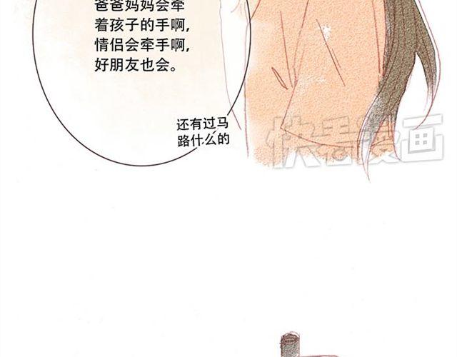 只属于一个人的，掌心的温度25
