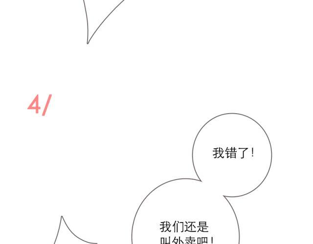 当喜欢的女生为你做饭的时候23