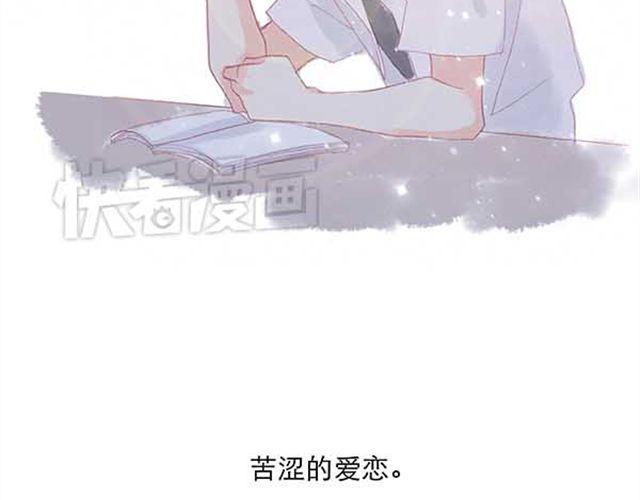 苦涩的爱恋52