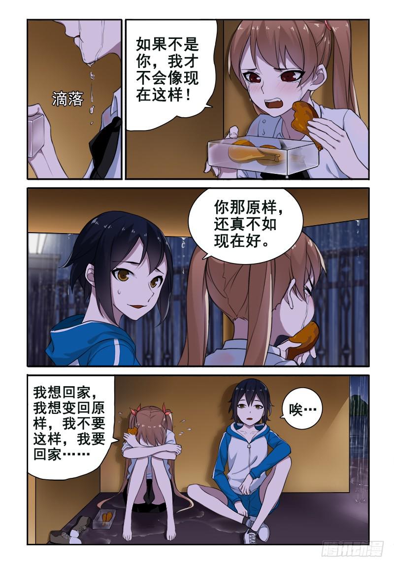12 我想回到从前......1