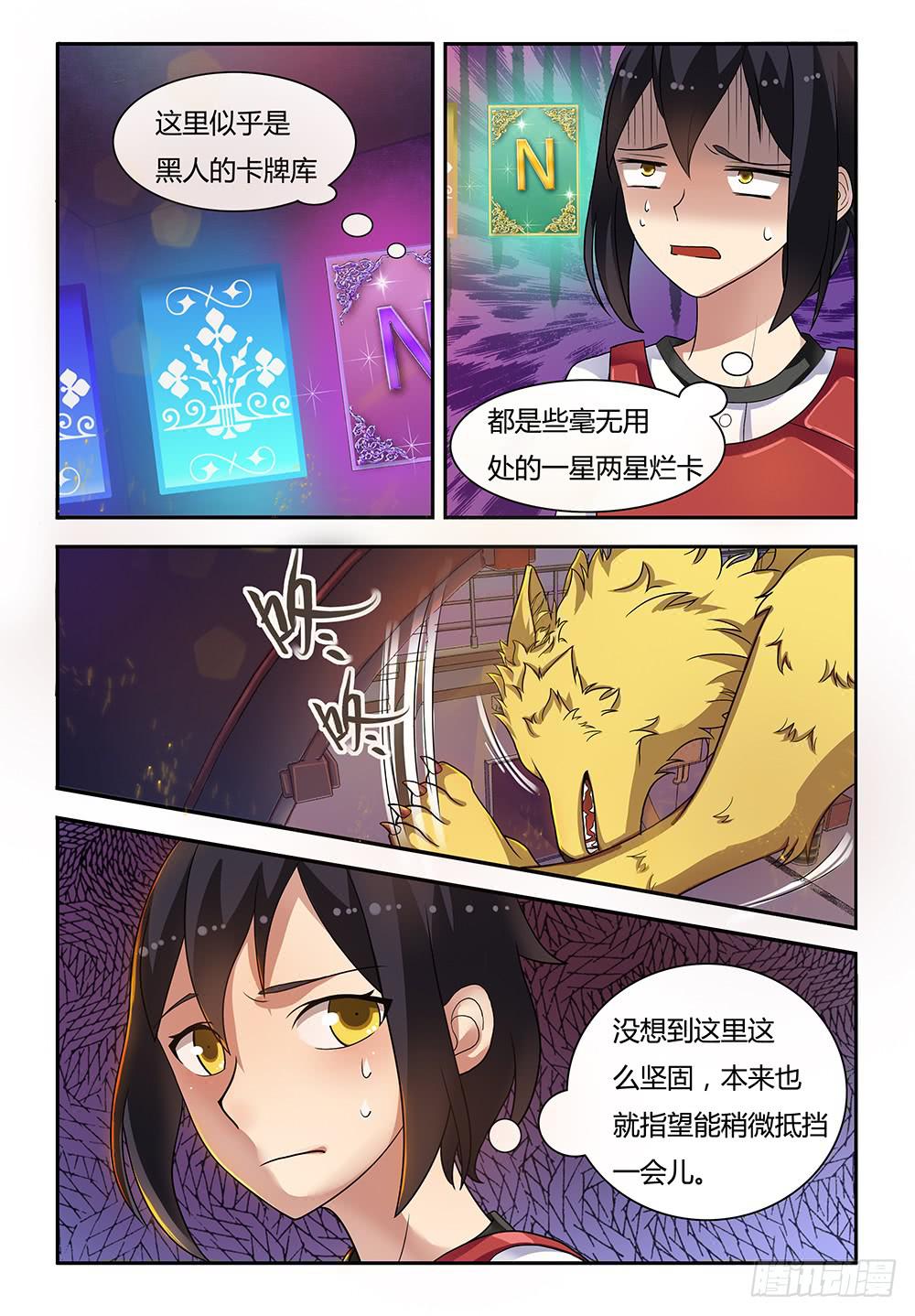 19 消灭！！！3