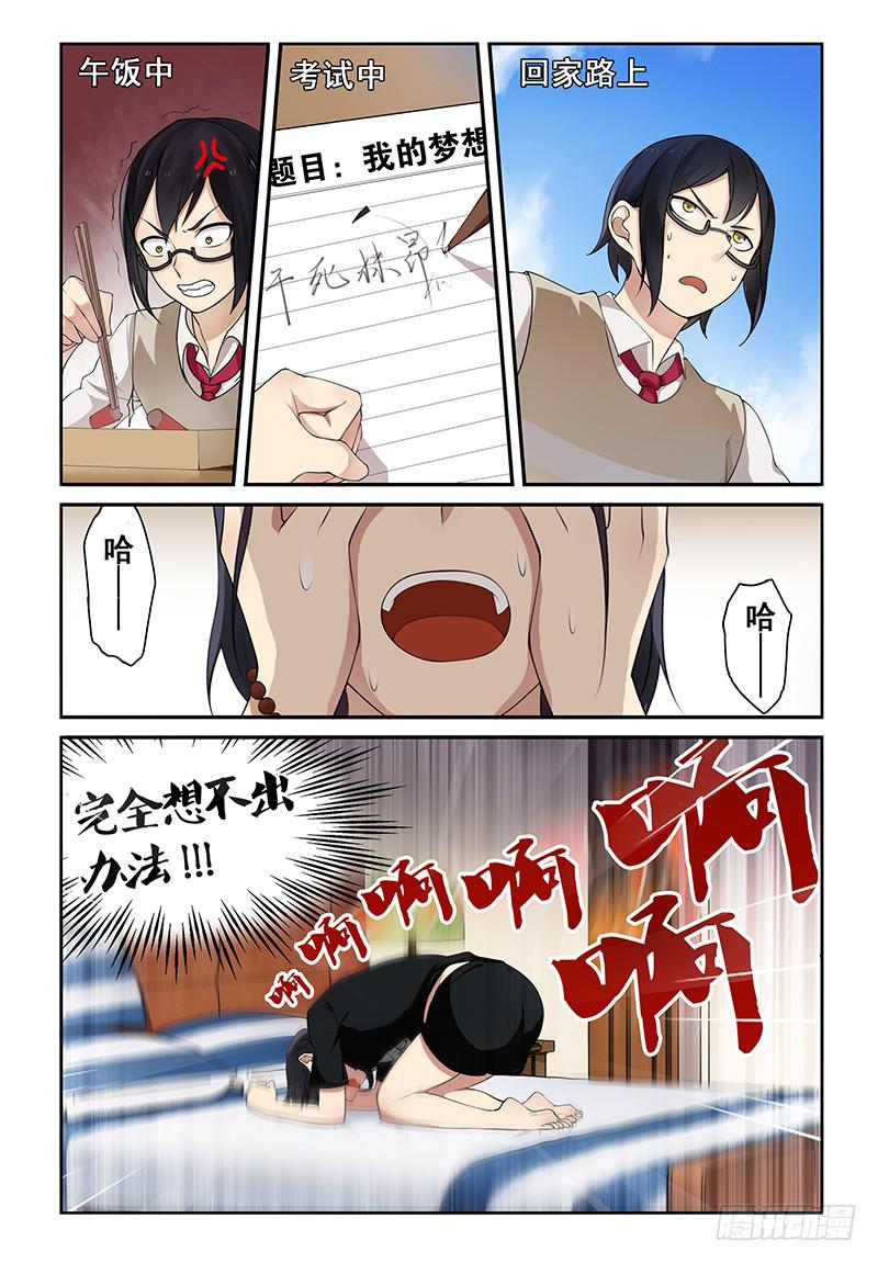 02 兄弟关系决裂？！9