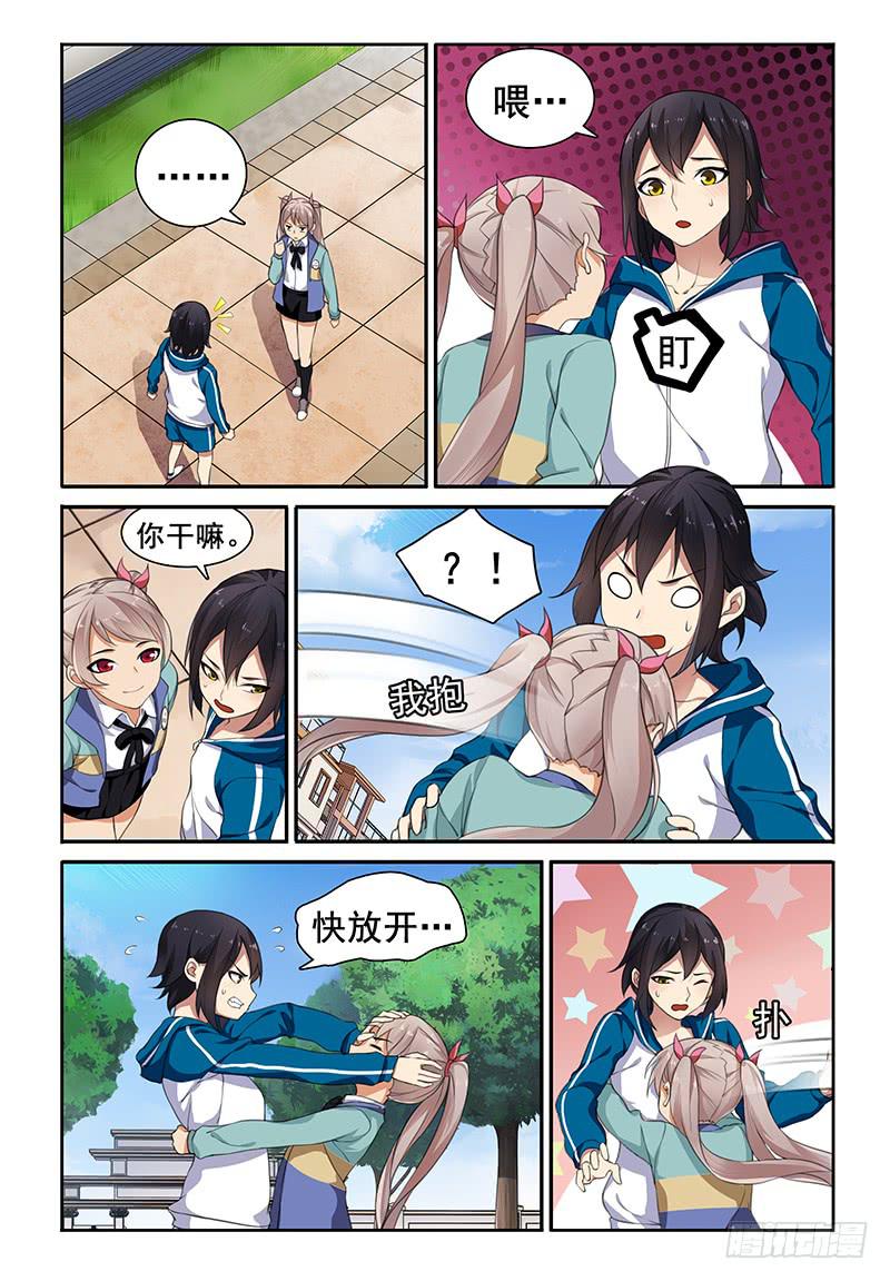 08 你这个小魔鬼！0