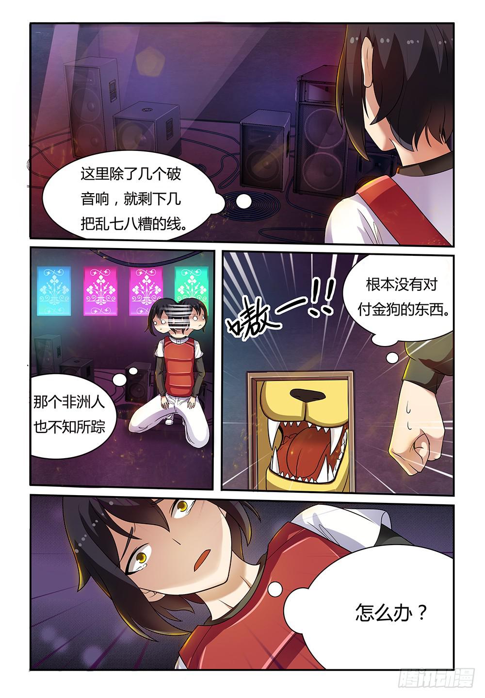 19 消灭！！！4