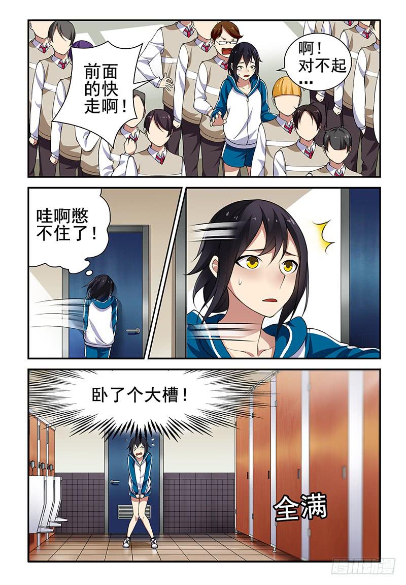 08 你这个小魔鬼！6