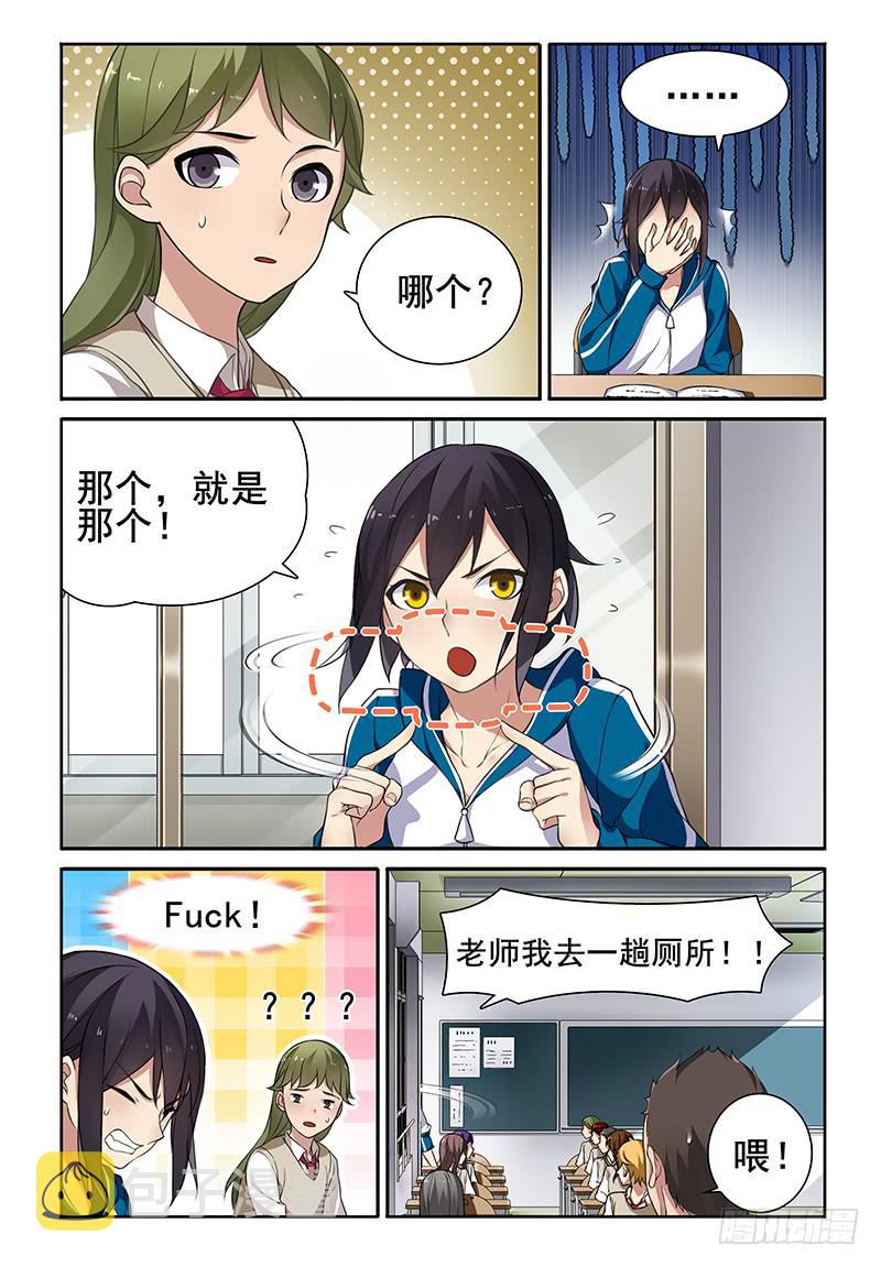 09 厉害了！我的…妹！0