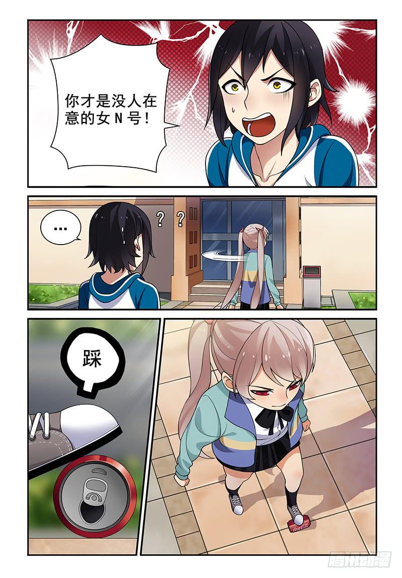 07 这种悸动的感觉是？4