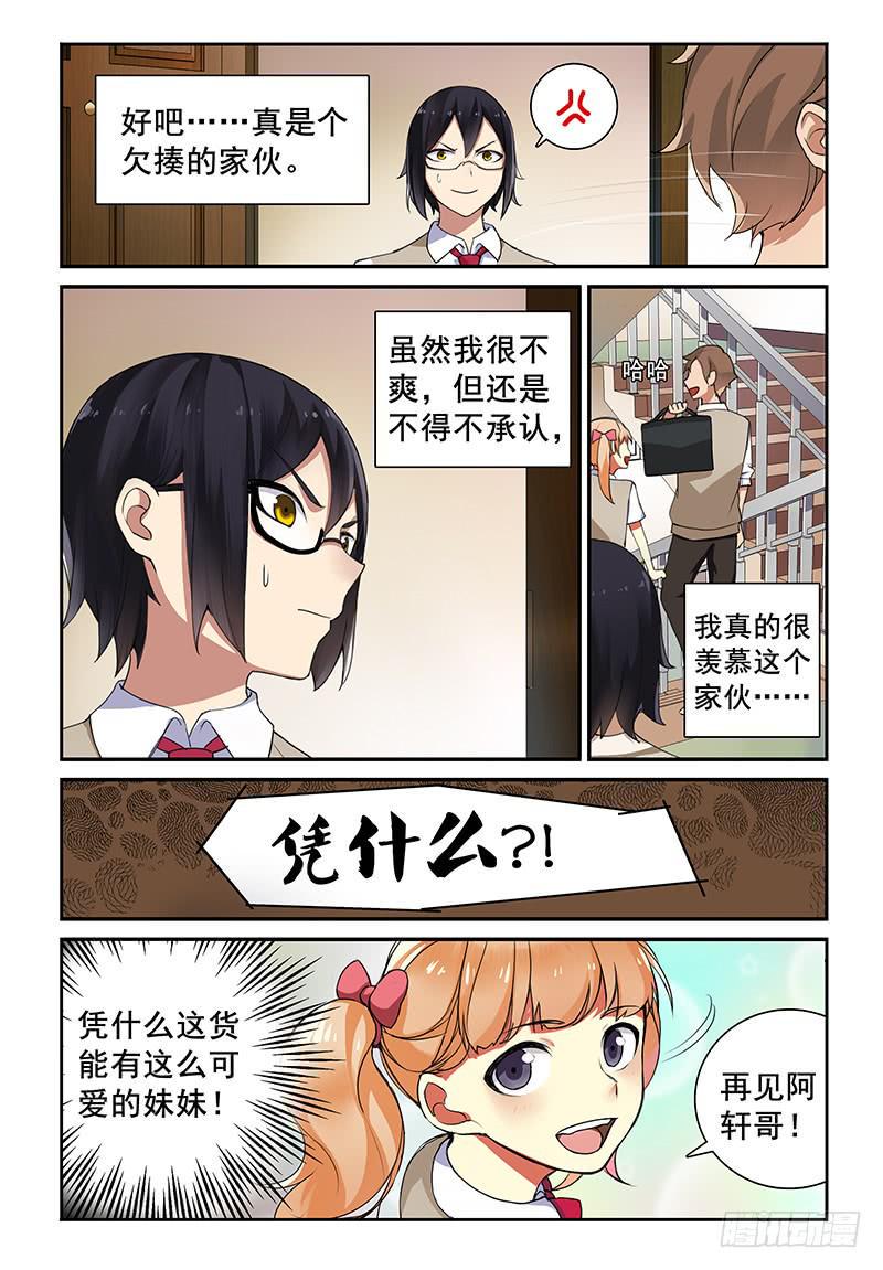 01 我的肌肉男弟弟4