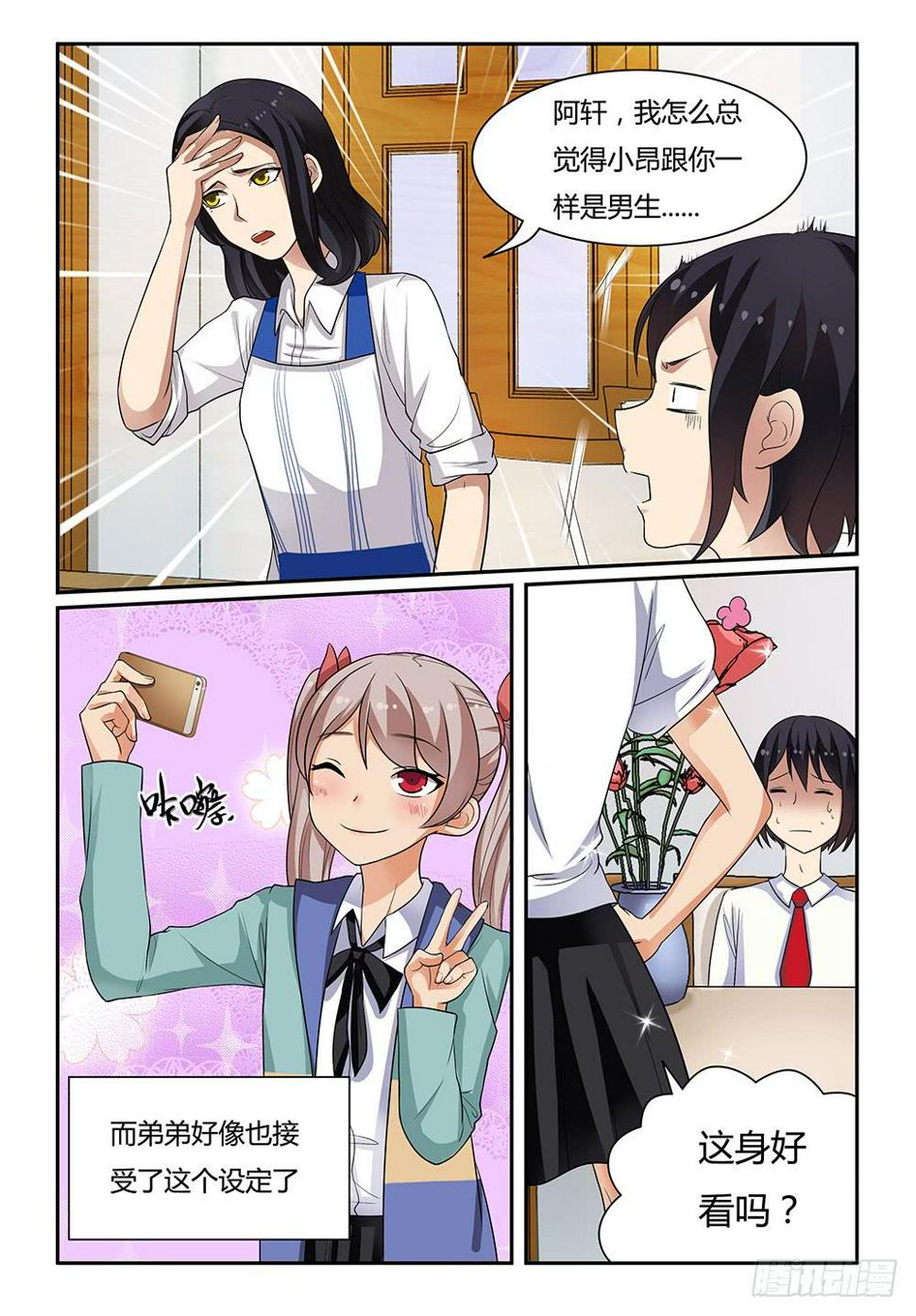 20 回家......4