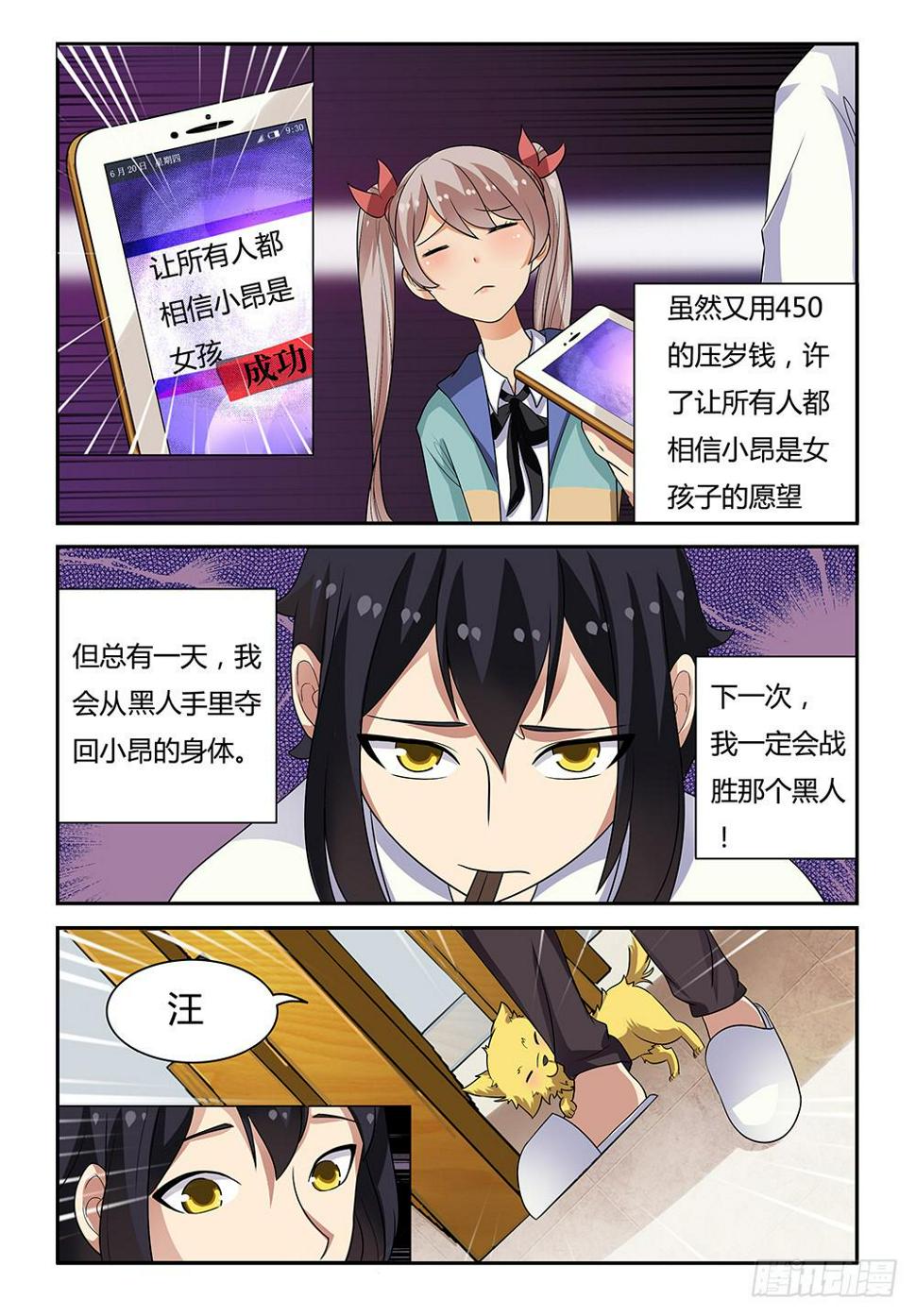 20 回家......6
