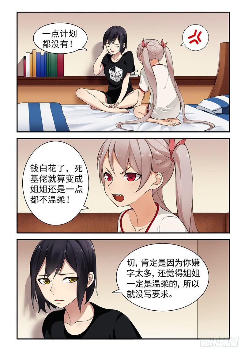 04 反悔也没用啦2