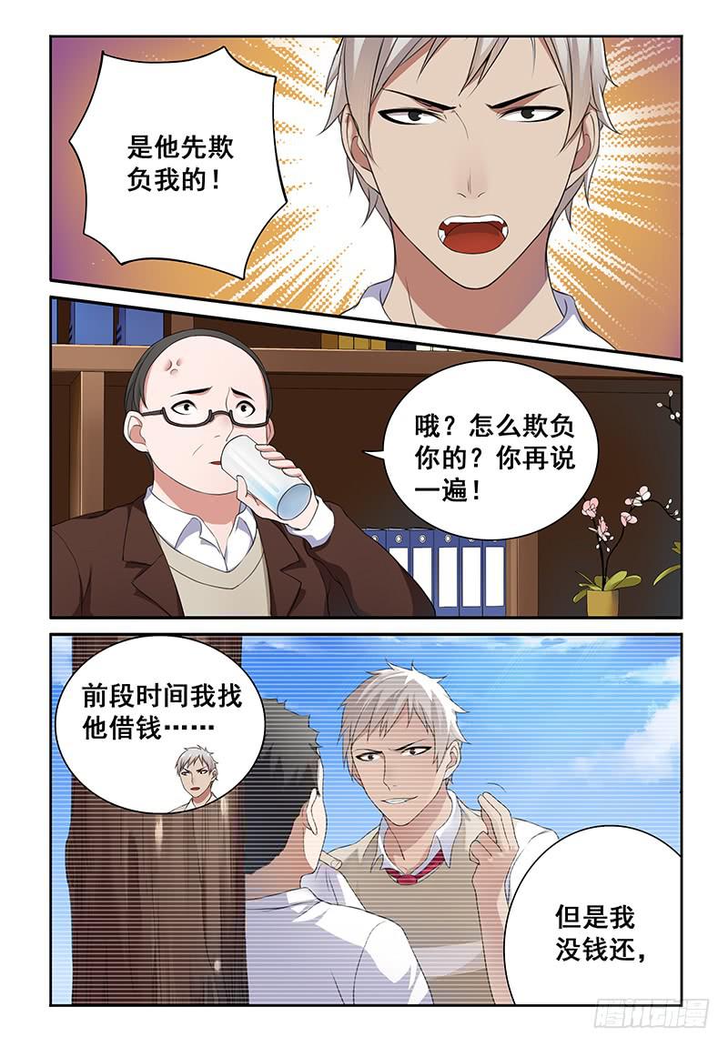 02 兄弟关系决裂？！3