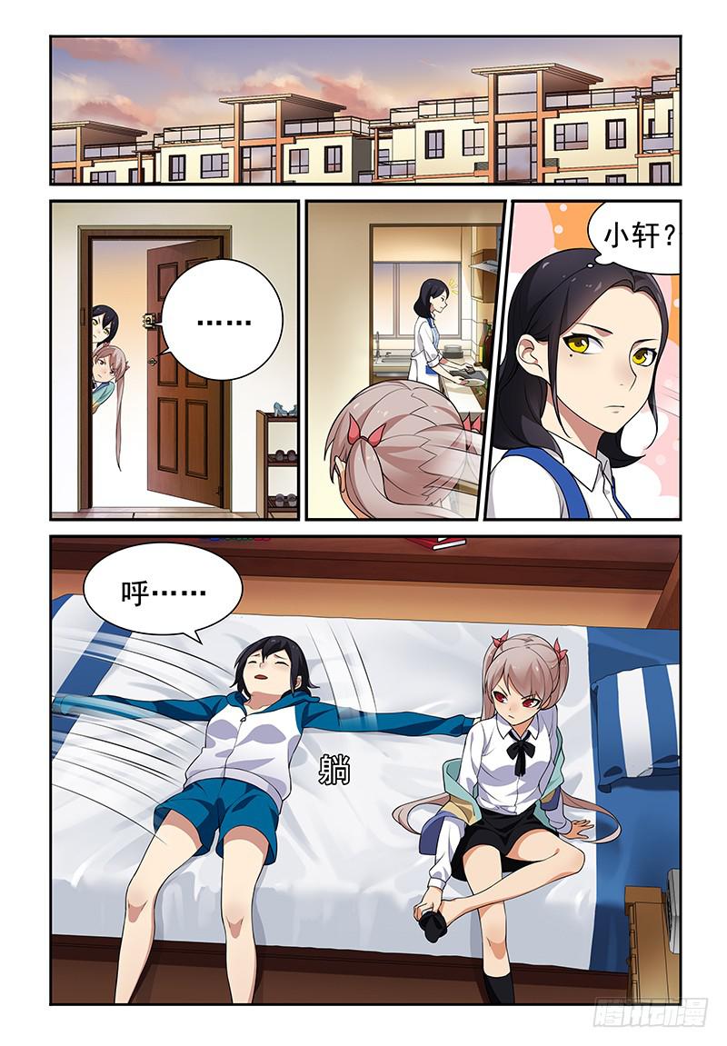 10 突然觉得…这样挺好4