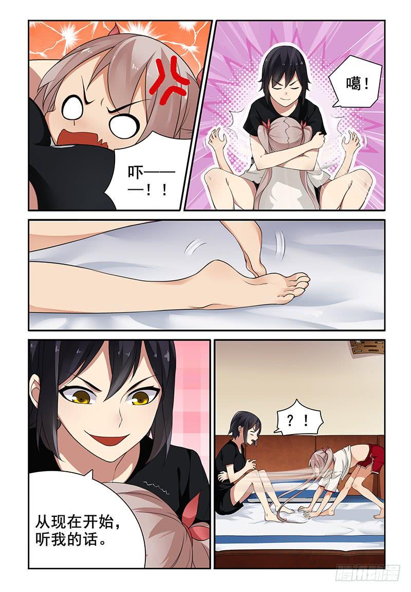 04 反悔也没用啦7
